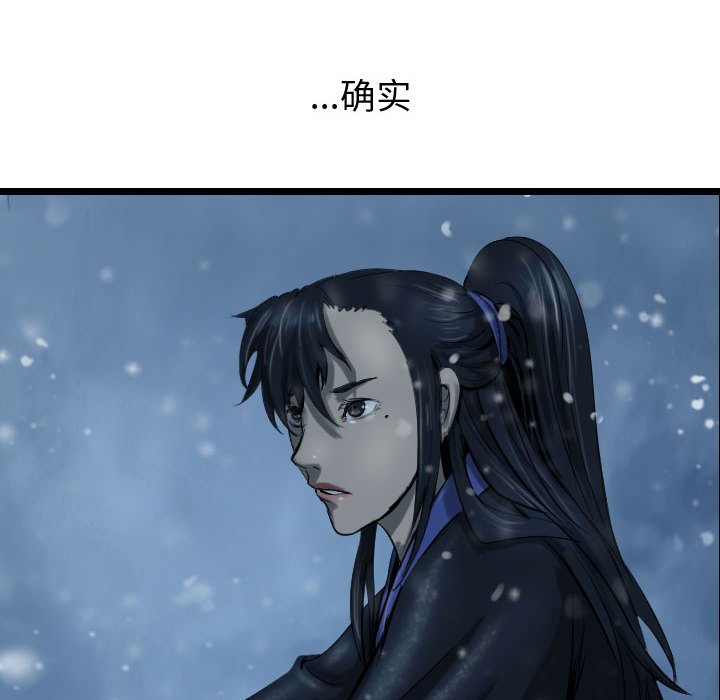第50话 逍遥游87