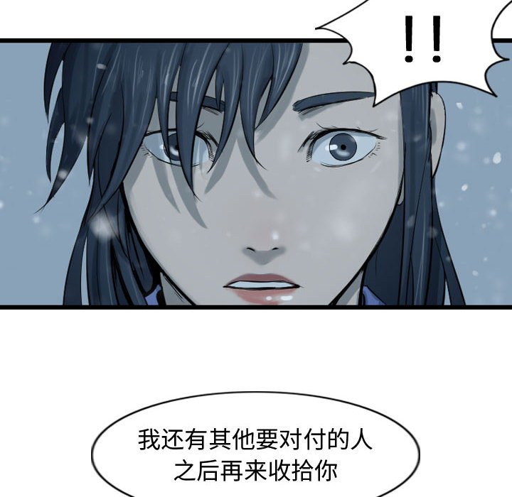 第51话 逍遥游15