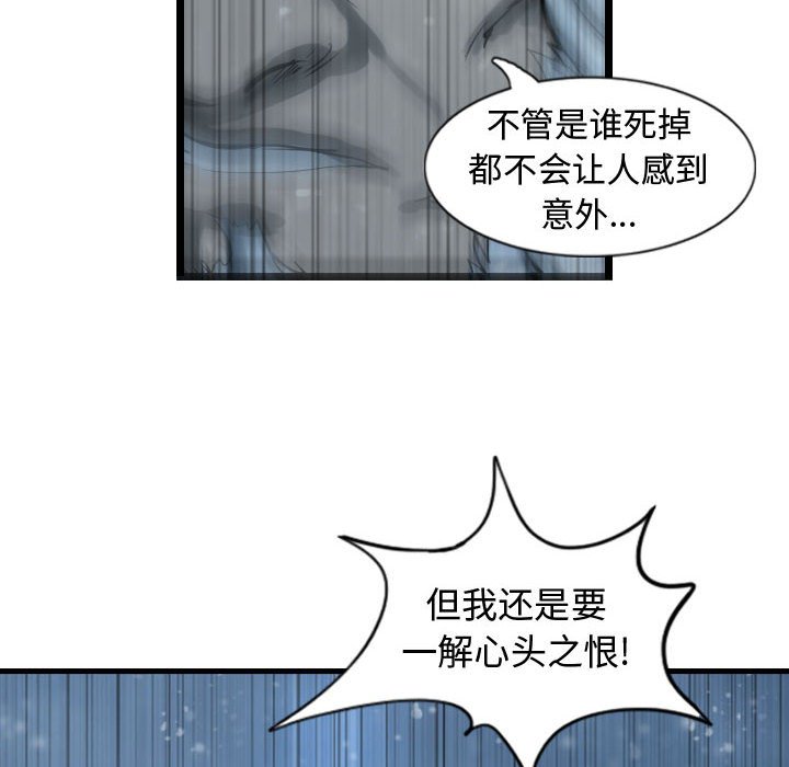 第51话 逍遥游27