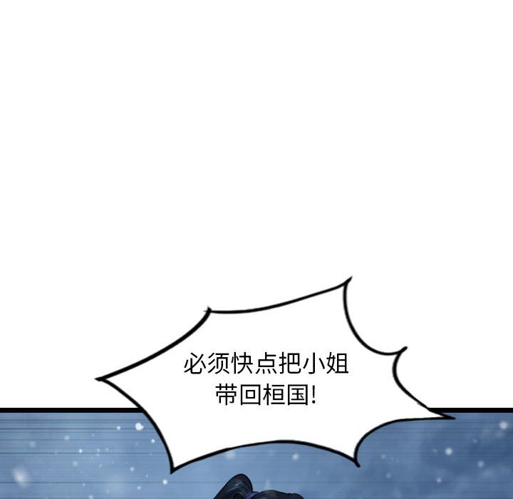 第51话 逍遥游35
