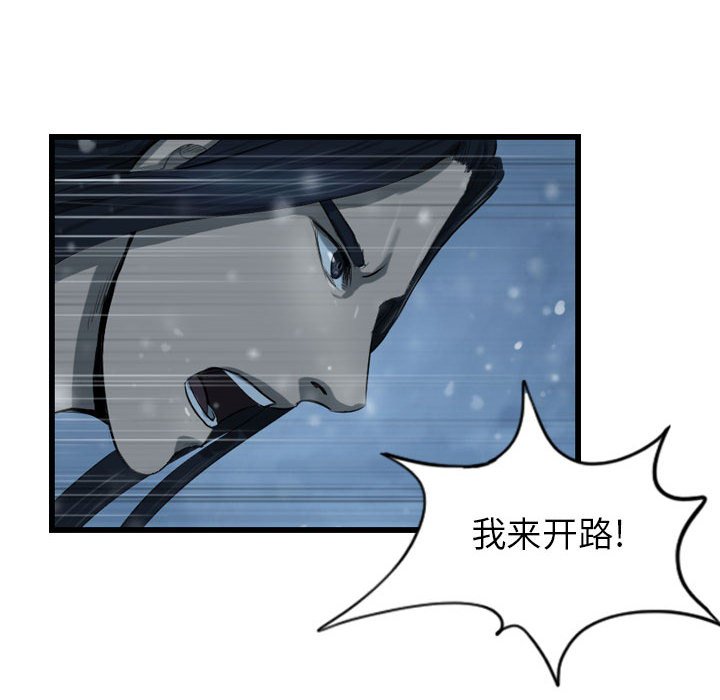 第51话 逍遥游37