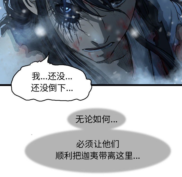 第51话 逍遥游49