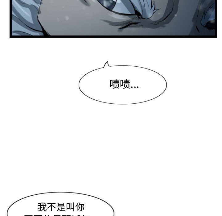 第51话 逍遥游6