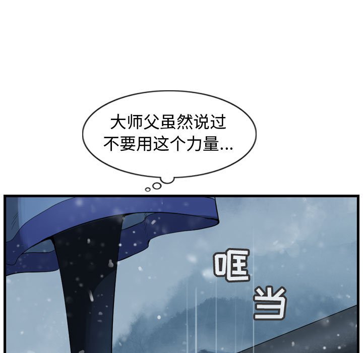 第51话 逍遥游66