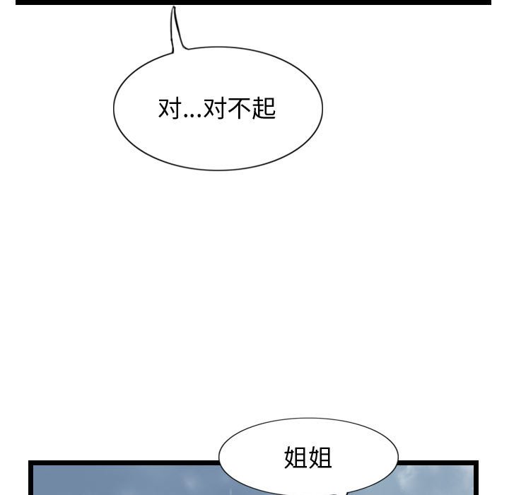 第51话 逍遥游8