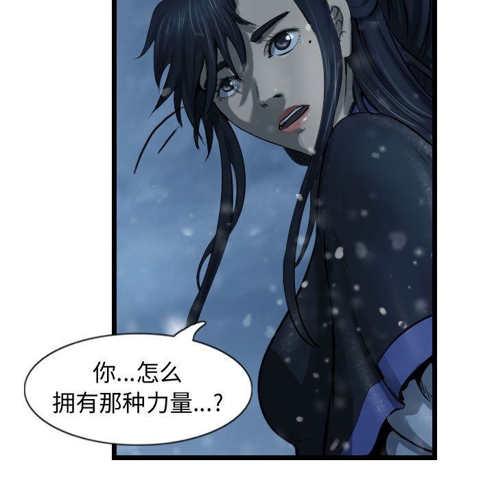 第51话 逍遥游90