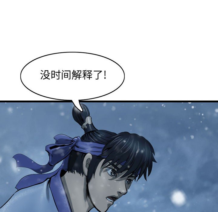 第51话 逍遥游91