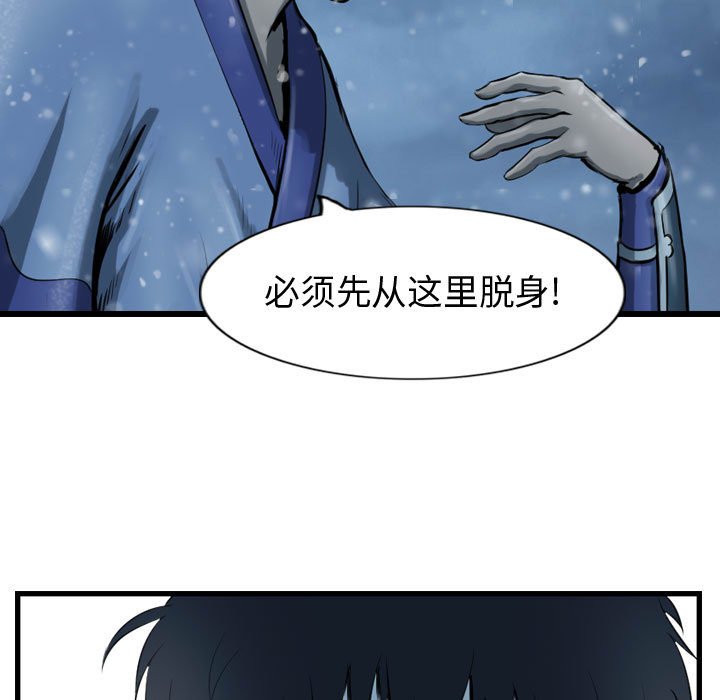 第51话 逍遥游92