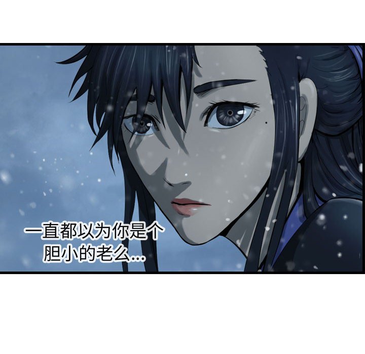 第51话 逍遥游95