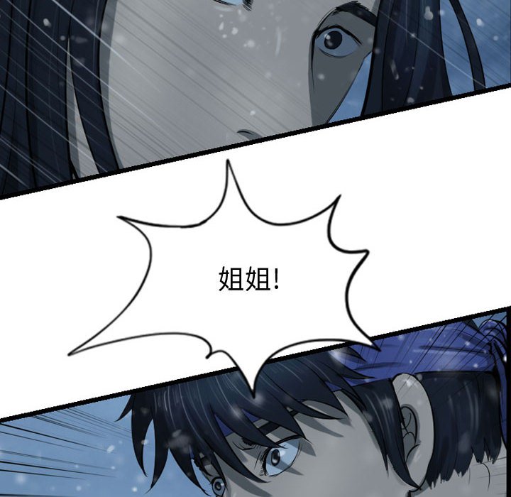 第51话 逍遥游99