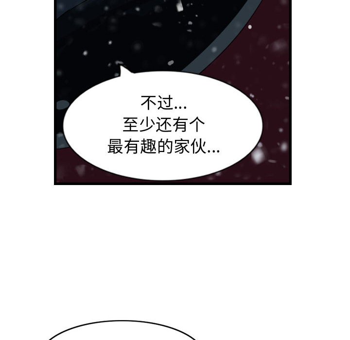 第52话 逍遥游31