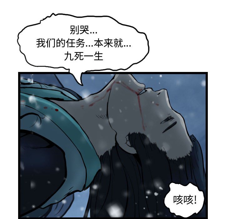 第52话 逍遥游43