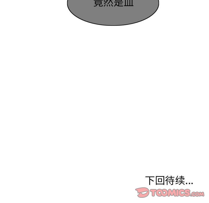 第53话 逍遥游119