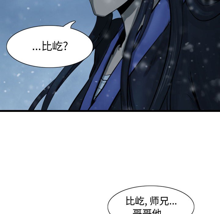 第53话 逍遥游19