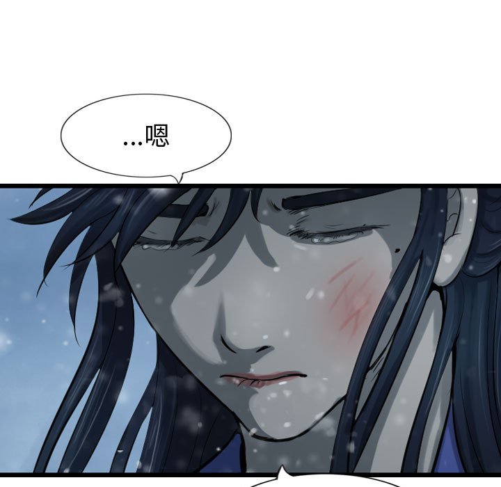 第53话 逍遥游24