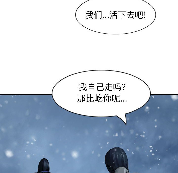 第53话 逍遥游25