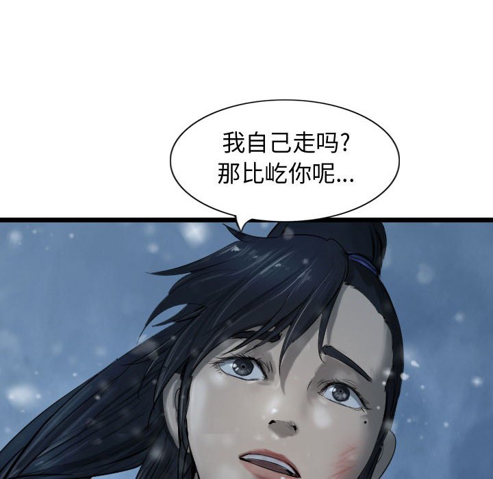 第53话 逍遥游27