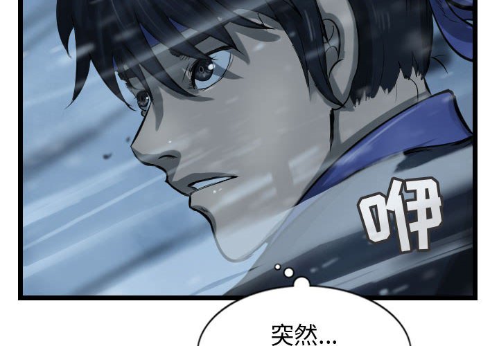 第53话 逍遥游3