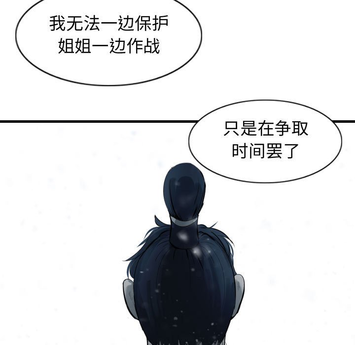 第53话 逍遥游30