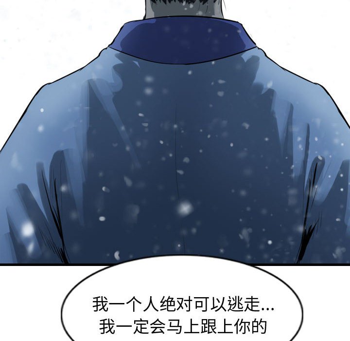 第53话 逍遥游31