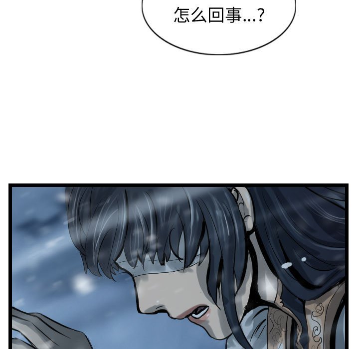 第53话 逍遥游4