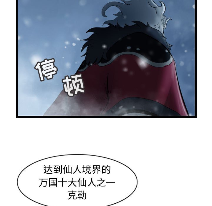 第53话 逍遥游52