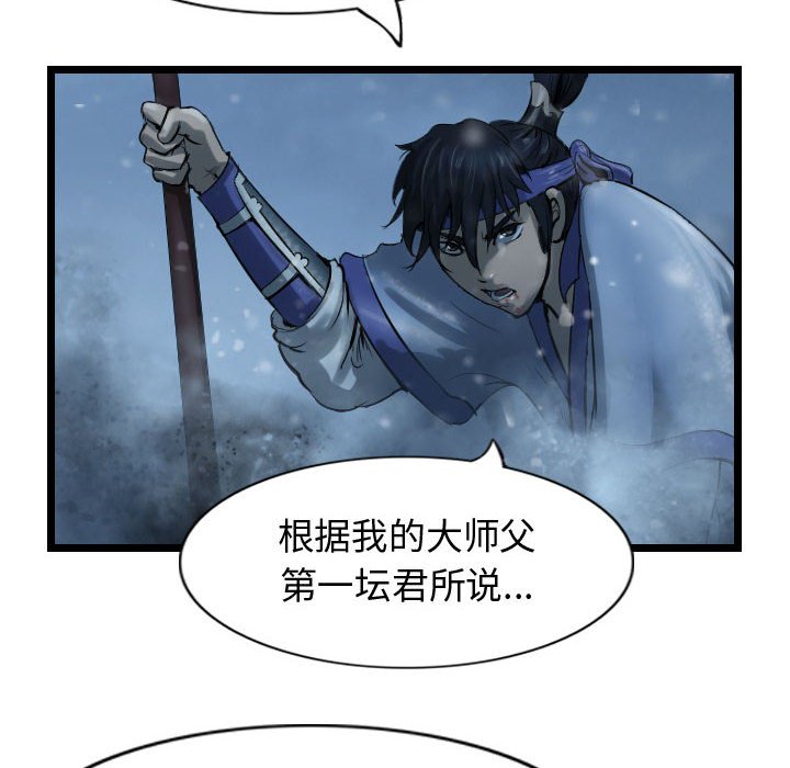 第53话 逍遥游53