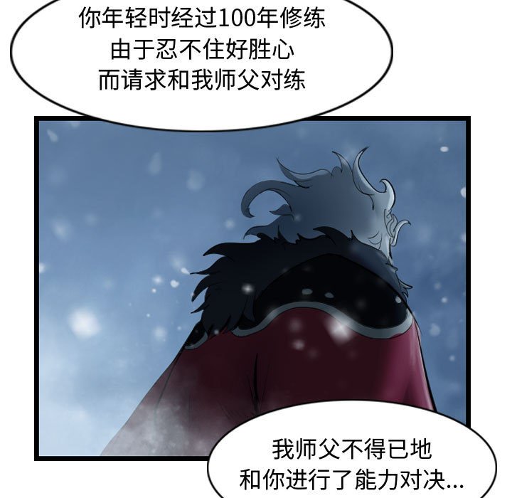 第53话 逍遥游54