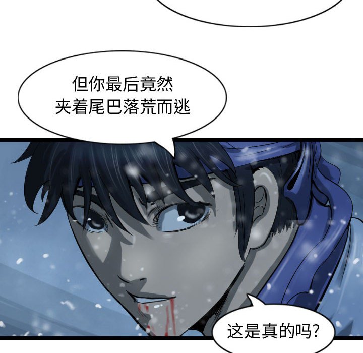 第53话 逍遥游55