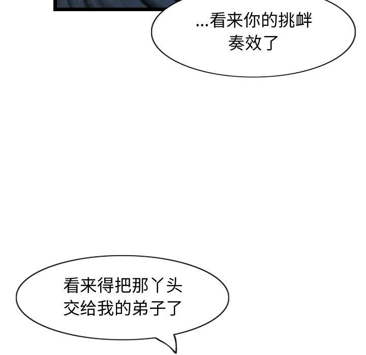 第53话 逍遥游58