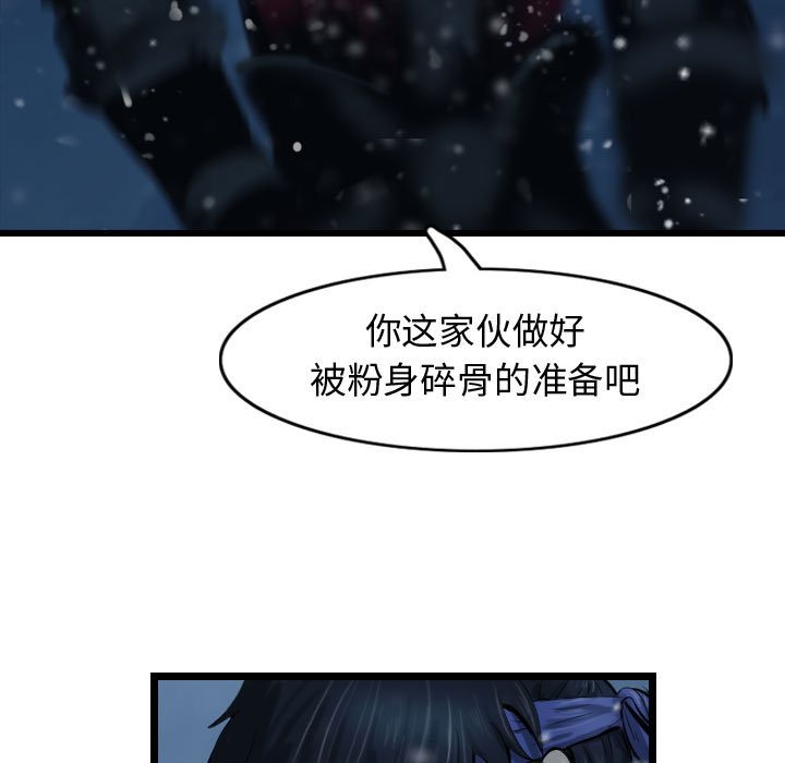 第53话 逍遥游60