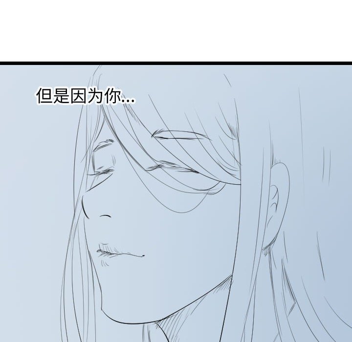 第53话 逍遥游85