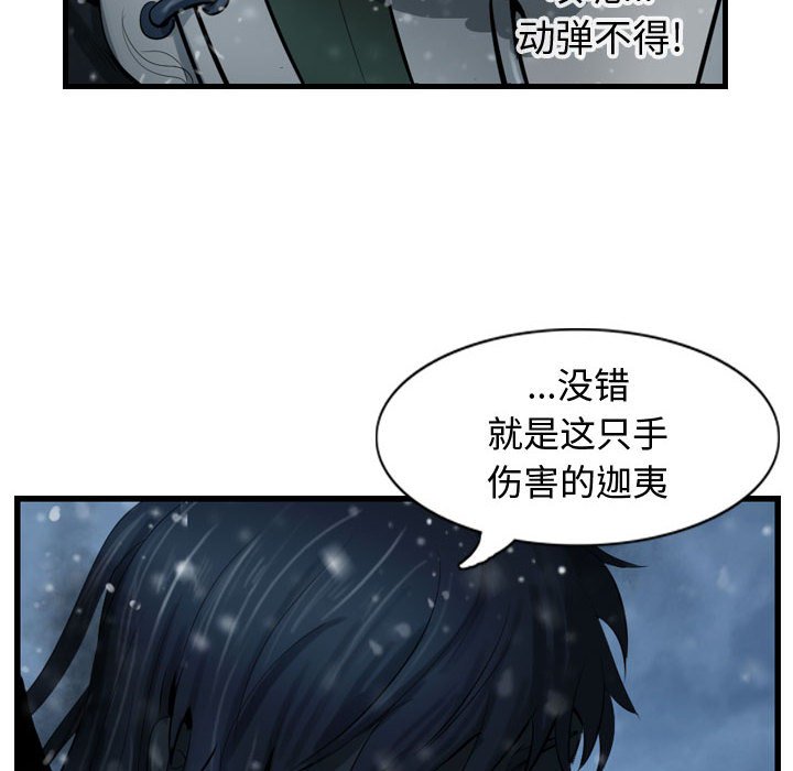 第53话 逍遥游91
