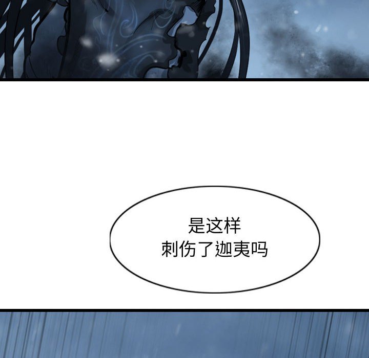 第53话 逍遥游95