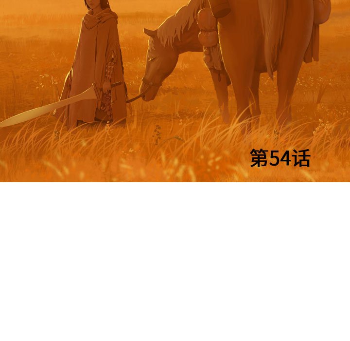 第54话 逍遥游34