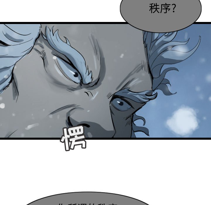 第54话 逍遥游56