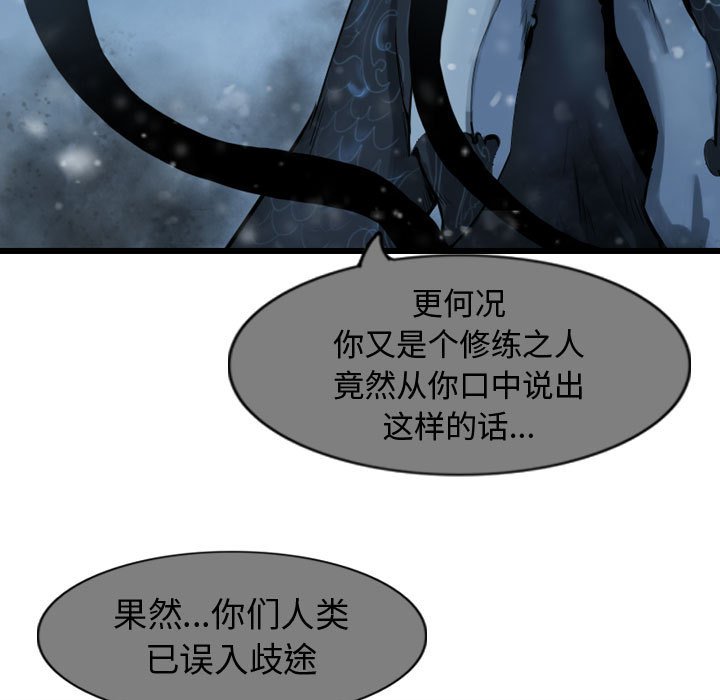 第54话 逍遥游60