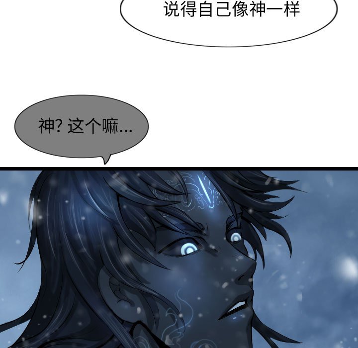第54话 逍遥游68