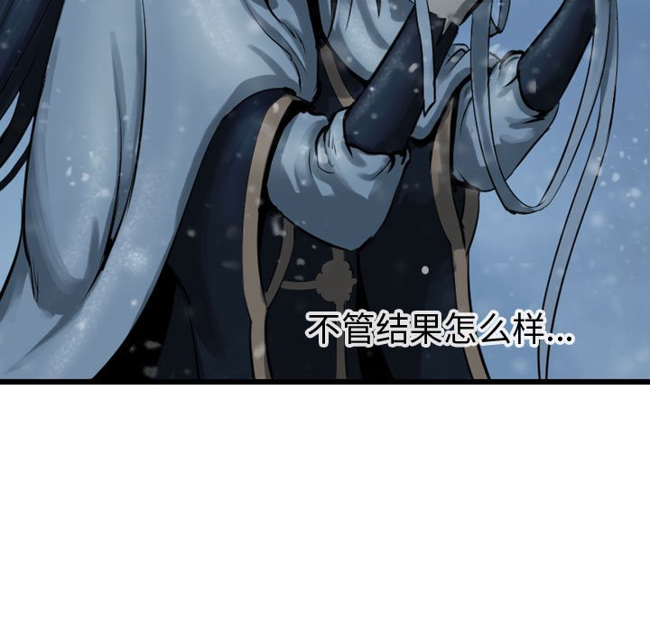 第54话 逍遥游84
