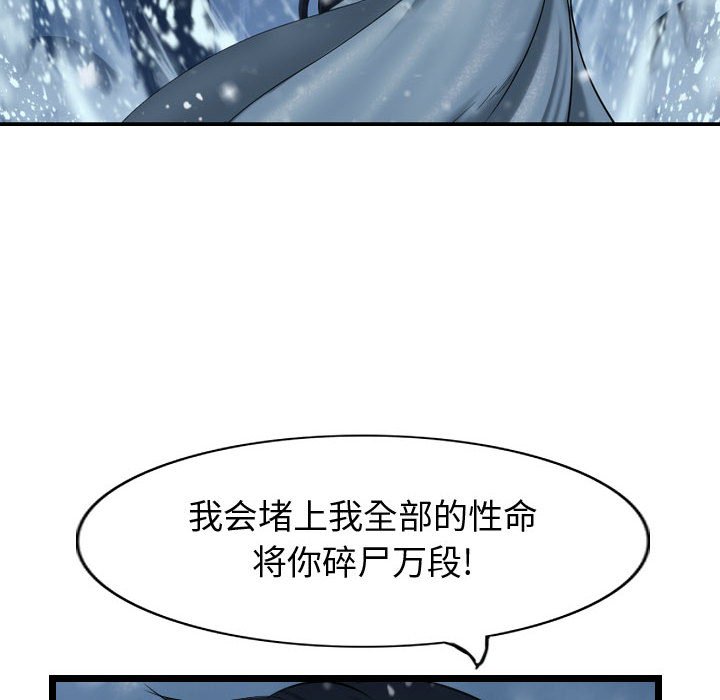 第55话 逍遥游115
