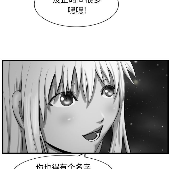 第56话 逍遥游102