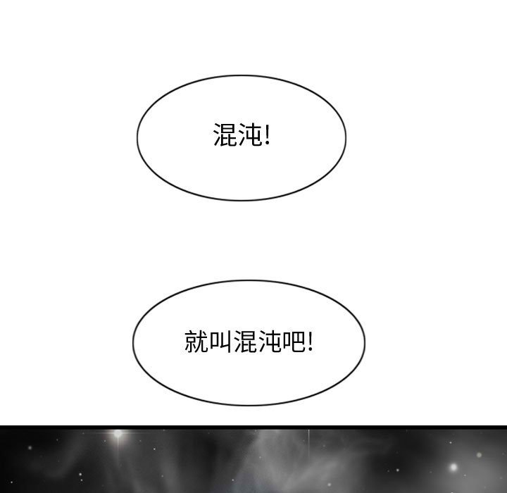 第56话 逍遥游104
