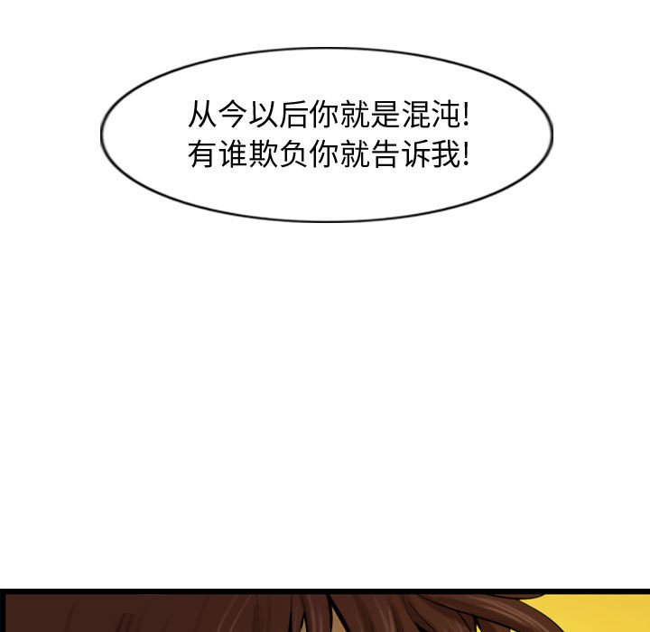 第56话 逍遥游106