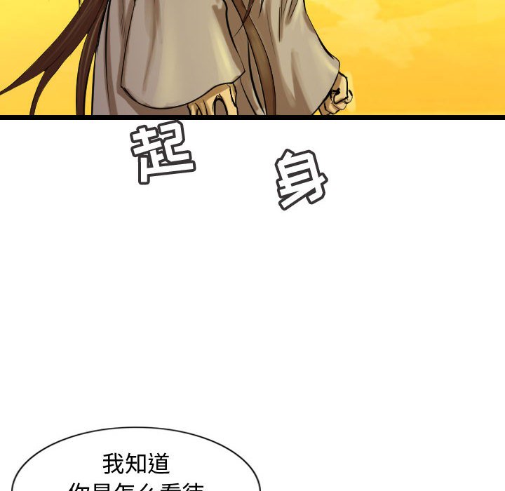 第56话 逍遥游109