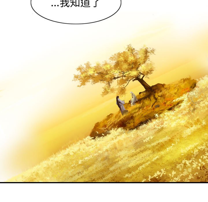 第56话 逍遥游114