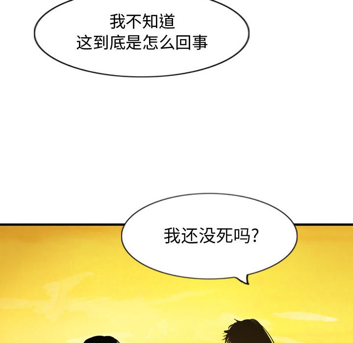 第56话 逍遥游35