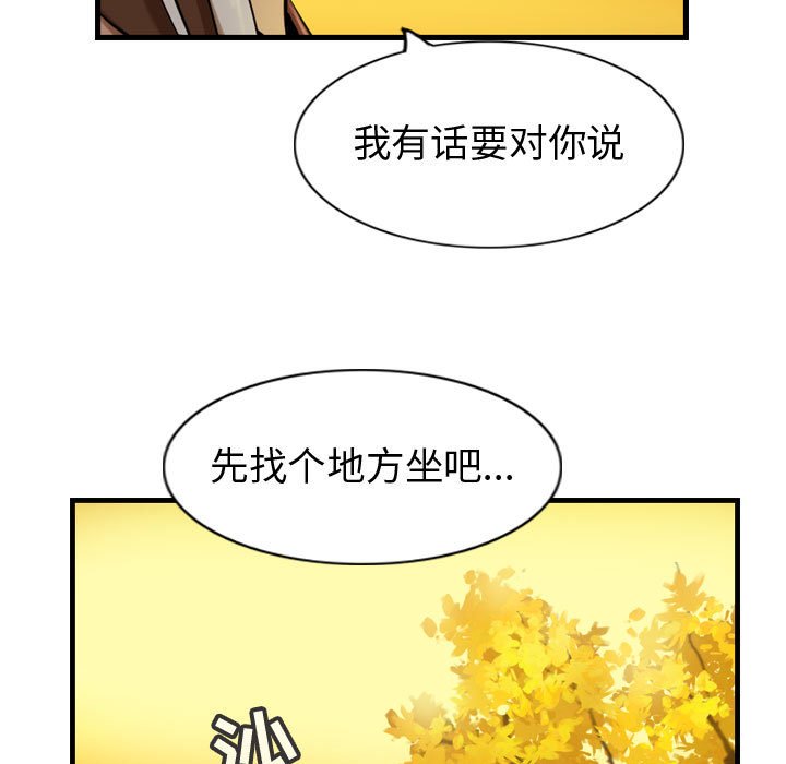 第56话 逍遥游38