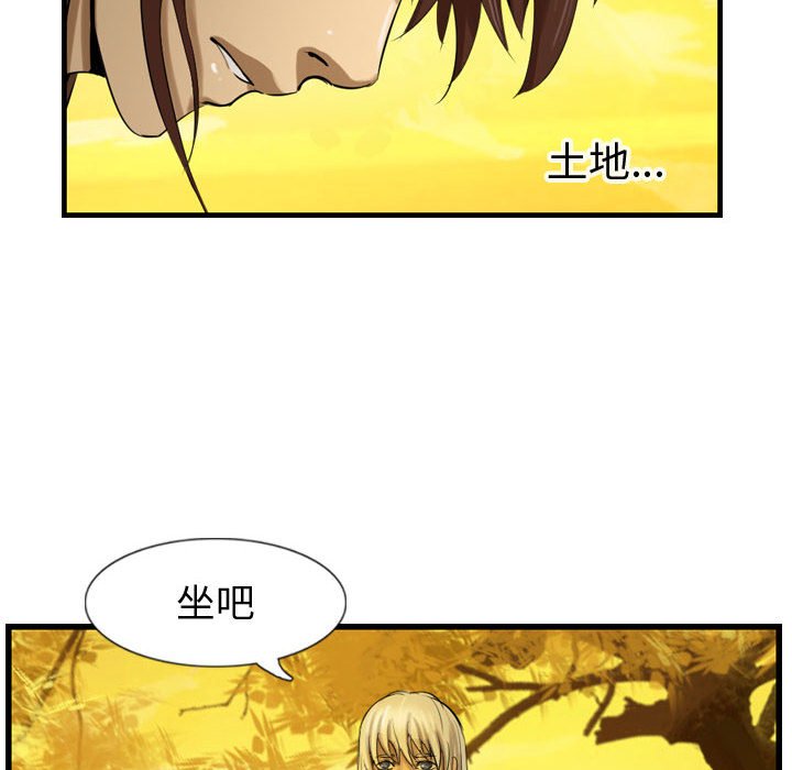 第56话 逍遥游43