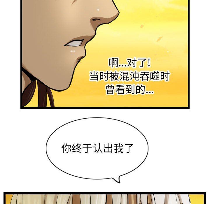 第56话 逍遥游49