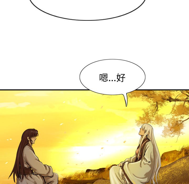 第56话 逍遥游56